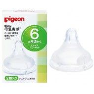 Pigeon  母乳實感闊口矽膠 L孔奶咀 兩個庄 (日本內銷版)